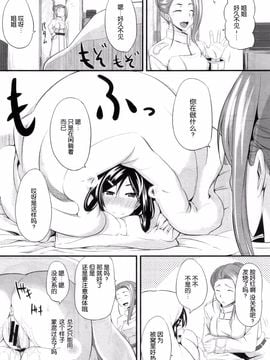 [Fue] フェラピュア～御手洗さん家の事情～_123