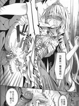 [電萌 (緋華)] It's My 我的輝煌樂園 (甘城ブリリアントパーク) [無修正]_023