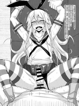 (C86) [ふたなるん (紅ゆーじ)] おまけ本3 (コスプレ島風くん-艦隊これくしょん -艦これ-)_006