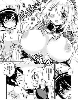 (C89) [モニャモニャ (ShiBi)] コーヒー・チョコ・アタゴ (艦隊これくしょん -艦これ-) [无毒汉化组]_09