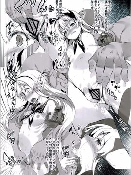 (C86) [羊小屋 (橘由宇)] 鎮守府の情事 (艦隊これくしょん -艦これ-)_07