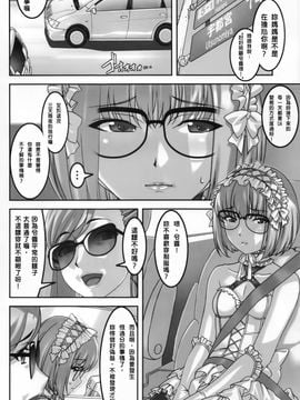 [大陸間弾道弾団 (桜ロマ子)] あの娘が夏休みに旅行先でお尻の穴を気絶する程嬲られ続ける漫画_004