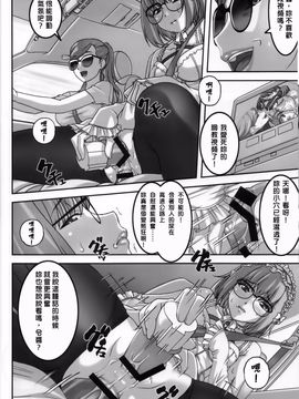 [大陸間弾道弾団 (桜ロマ子)] あの娘が夏休みに旅行先でお尻の穴を気絶する程嬲られ続ける漫画_006