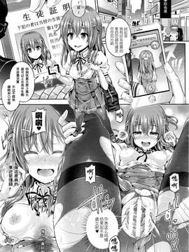 [谷口さん] -魂-INSERT LEVEL: Last Update(前) (コミックアンリアル 2016年4月号 Vol.60) [无毒汉化组]_04