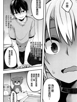 [mzne] ふぉーるんらぶ (COMICJSCK Vol.3)_004