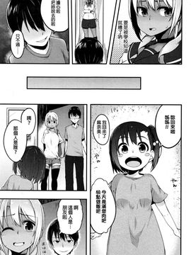 [mzne] ふぉーるんらぶ (COMICJSCK Vol.3)_005
