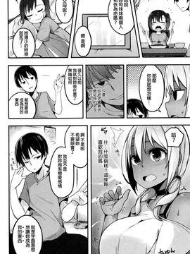 [mzne] ふぉーるんらぶ (COMICJSCK Vol.3)_006