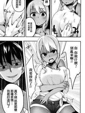 [mzne] ふぉーるんらぶ (COMICJSCK Vol.3)_007