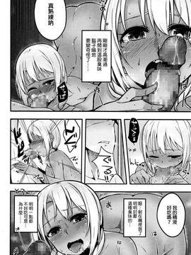 [mzne] ふぉーるんらぶ (COMICJSCK Vol.3)_012