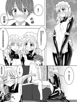 [泉泉泉(Sen)]ぴっちりスーツメイドと童貞貴族 [无毒汉化组]_pittiri012