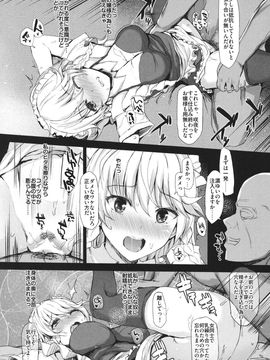 (C87) [INST (Interstellar)] GLORY BOXXX (東方Project)_07