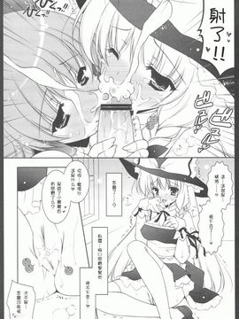 (Reitaisai 6) [Shigunyan] Touhou Kamunagara (Touhou Project) (Chinese)_0012_exposure