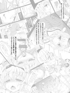 (C89) [甘味人形 (片桐ちさと)] 人形遣いの宴．中 (東方Project)_04