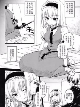 (C87) [いいわけ会社 (樹宮匡平)] 七色に悪戯Onemore (東方Project)[CE家族社]_03