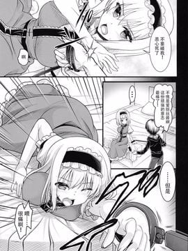 (C87) [いいわけ会社 (樹宮匡平)] 七色に悪戯Onemore (東方Project)[CE家族社]_04