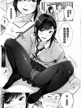 [ぶぶづけ] ナマイキリップップ (COMIC 高 Vol.7)_005