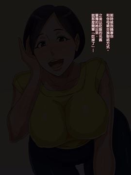 [黒野タイツ] お前の母親はオレ専用肉便器_003
