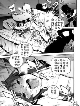 [ピリストローイカ (胃之上奇嘉郎)] K-BETU (けいおん!)_06