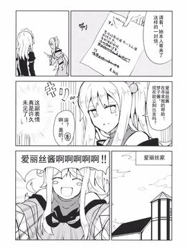 (紅楼夢10) [ちりわぁく (けぬー)] 何なんですか一体… (東方Project)_011