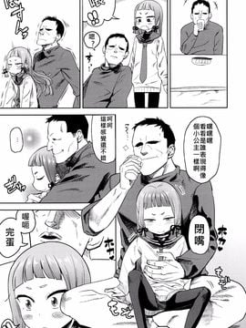 (C87) [D-baird (Beなんとか)] ムラムラ！冬 (艦隊これくしょん -艦これ-)_006