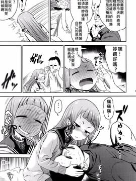 (C87) [D-baird (Beなんとか)] ムラムラ！冬 (艦隊これくしょん -艦これ-)_012