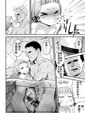 (C87) [D-baird (Beなんとか)] ムラムラ！冬 (艦隊これくしょん -艦これ-)_019