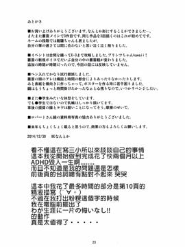 (C87) [D-baird (Beなんとか)] ムラムラ！冬 (艦隊これくしょん -艦これ-)_024