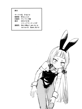 (C87) [D-baird (Beなんとか)] ムラムラ！冬 (艦隊これくしょん -艦これ-)_025