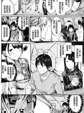 [赤城あさひと] 片恋の湯 (COMIC 快楽天ビースト 2016年2月号)_006
