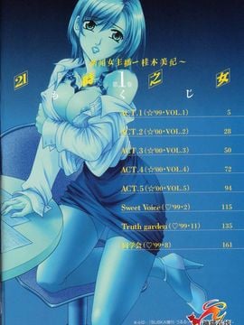 [後藤晶][21時之女]新聞女主播-桂木由紀 1_FILE004