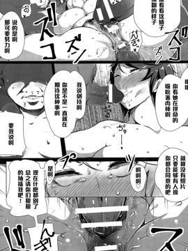 [高遠くろ助] キレる女の陥落肉便器宣言 (ANGEL 倶楽部 2015年4月号)_017