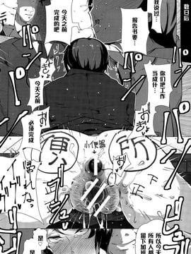 [高遠くろ助] キレる女の陥落肉便器宣言 (ANGEL 倶楽部 2015年4月号)_020