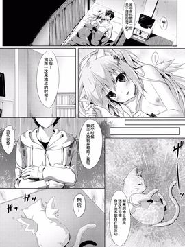 (C87) [あにまるハーブ (夜ノみつき)] ウチのペット事情2_007