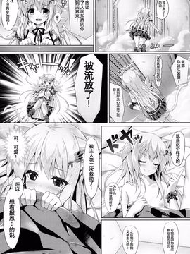 (C87) [あにまるハーブ (夜ノみつき)] ウチのペット事情2_008