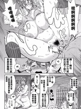[アガタ] アネ×パコ 2 [究極版]_053
