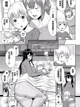 [アガタ] アネ×パコ 2 [究極版]_070