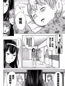 [アガタ] アネ×パコ 2 [究極版]_071