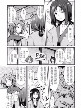 [ASTRONOMY (SeN)] あんばらんすごっです (うたわれるもの偽りの仮面)_003