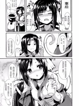 [ASTRONOMY (SeN)] あんばらんすごっです (うたわれるもの偽りの仮面)_016