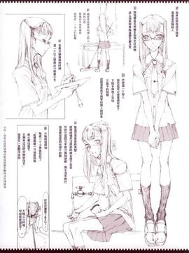 [絶対少女 (RAITA)] 魔法少女_006
