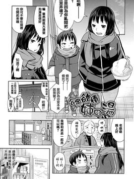 [アガタ] アネ×パコ 2 [究極版]+14P小冊子 (姐姐×啪滋2)_008