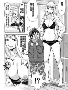 [アガタ] アネ×パコ 2 [究極版]+14P小冊子 (姐姐×啪滋2)_009