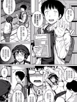 [さじぺん] 彼女はＨなゲーム脳 (COMIC ペンギンクラブ山賊版 2015年9月号)_002