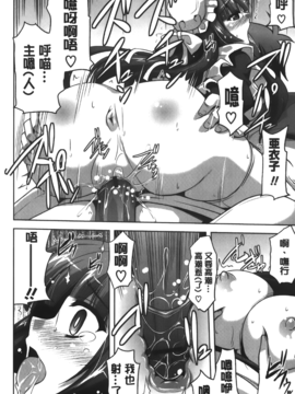 [肉そうきゅー。] 縛って嬲って_146