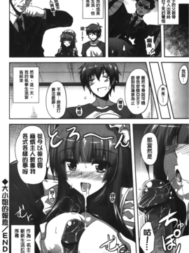 [肉そうきゅー。] 縛って嬲って_148