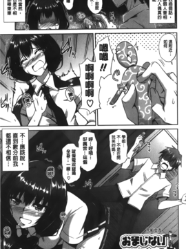 [肉そうきゅー。] 縛って嬲って_149