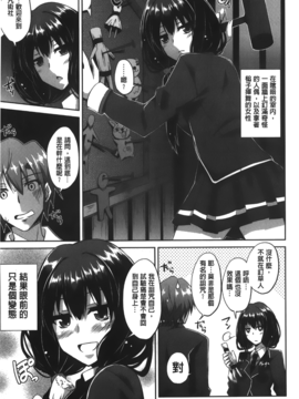 [肉そうきゅー。] 縛って嬲って_151