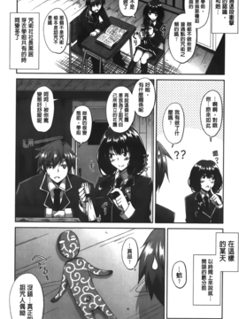 [肉そうきゅー。] 縛って嬲って_152