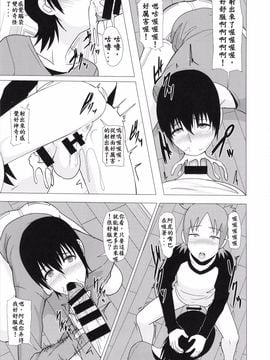 (ふたけっと10.5) [ぽりのしす (しんくうたつや)] REDLEVEL14 (よつばと!)_007