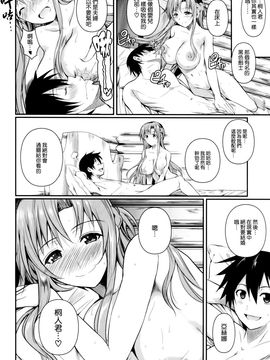 [シュート・ザ・ムーン (フエタキシ)] 新婚浮遊城 (ソードアート オンライン)_026